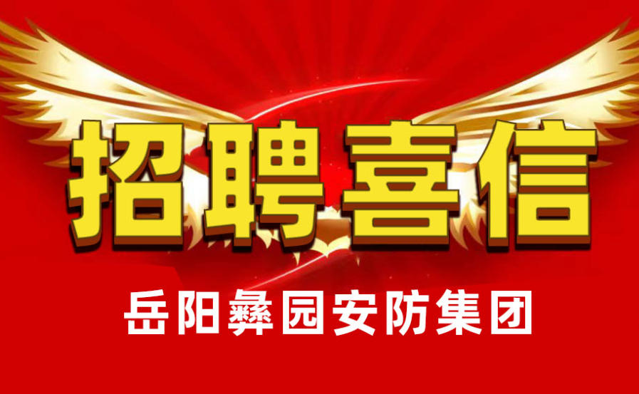 招聘喜信