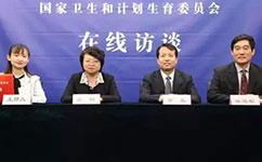 醫(yī)護(hù)待遇如何提高？看衛(wèi)計(jì)委最新消息