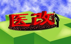 大割肉！2017三級醫(yī)院門診量將被砍掉1/4